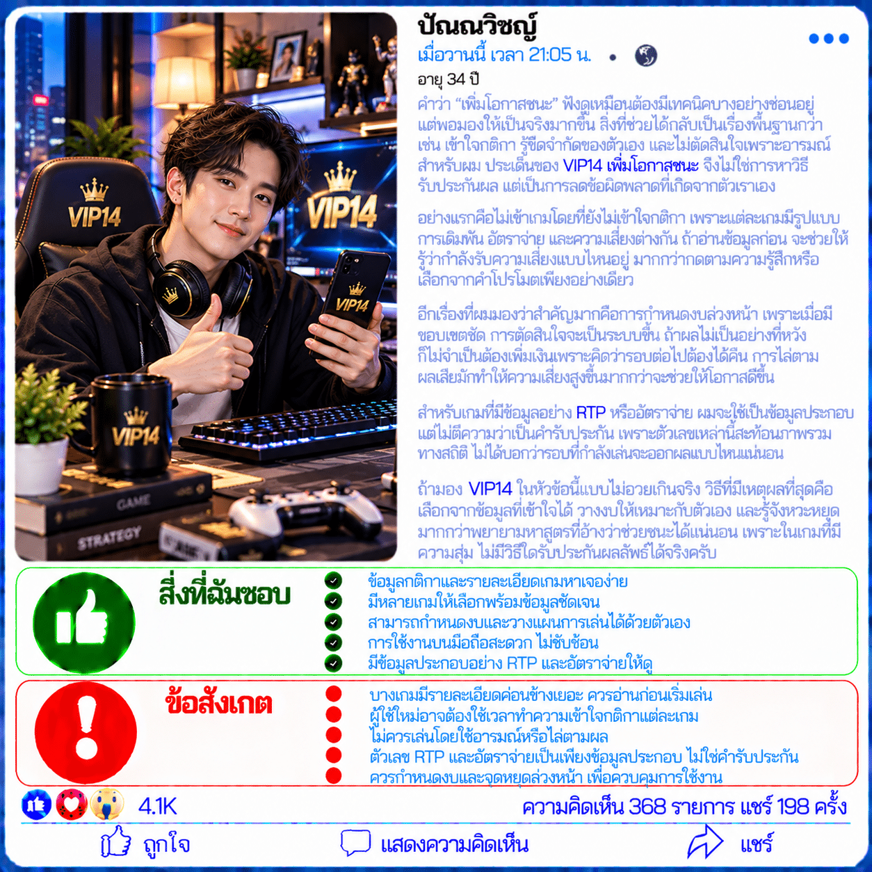 ปัณณวิชญ์ อายุ 34 ปี